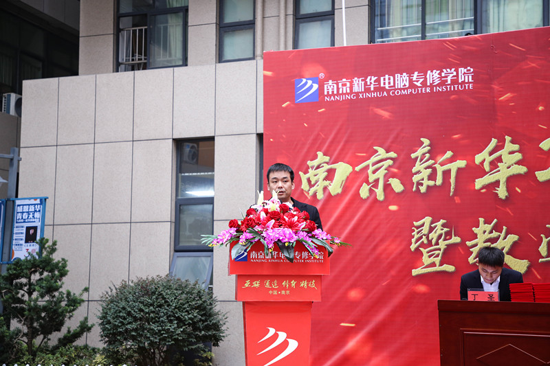 教學管理工作總結暨教學質(zhì)量季總結表彰大會
