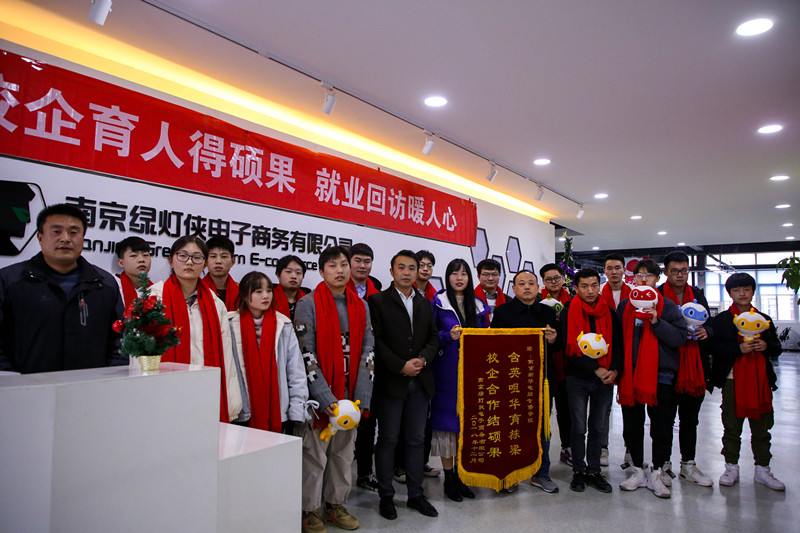 加強(qiáng)就業(yè)畢業(yè)生回訪，促進(jìn)校企合作渠道拓展