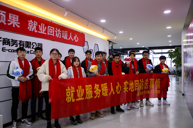 加強(qiáng)就業(yè)畢業(yè)生回訪，促進(jìn)校企合作渠道拓展