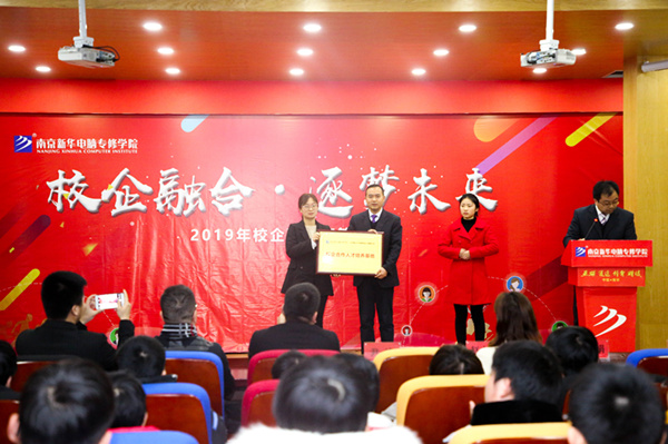 “校企融合，逐夢未來”—2019校企冠名班簽約授牌儀式圓滿落幕