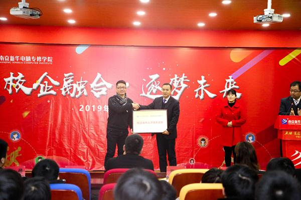 “校企融合，逐夢未來”—2019校企冠名班簽約授牌儀式圓滿落幕