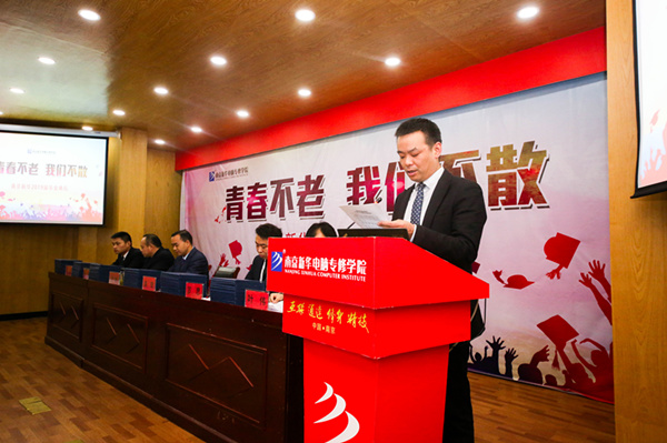 “青春不散，我們不老”——南京新華2019屆畢業(yè)典禮儀式成功舉行