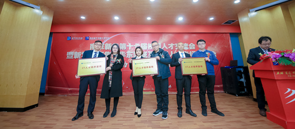 南京新華第十七屆校園人才交流會暨新華教育集團華東區(qū)域互聯網人才專場預定會