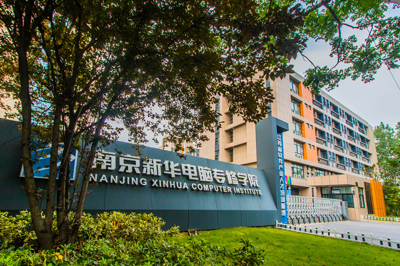 南京新華2019新<a href=http://njxh.cn target=_blank class=infotextkey>專業(yè)</a>發(fā)布會暨ACAA 國際數(shù)字設(shè)計(jì)挑戰(zhàn)賽（南京站）啟動(dòng)儀式即將啟幕