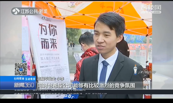 南京新華校園人才交流會，引眾多媒體聚焦關(guān)注
