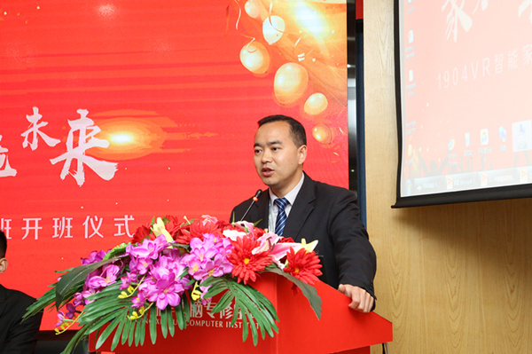 “聚力新華，賦能未來(lái)”—南京新華VR智能家居校企定制班開(kāi)班儀式圓滿成功