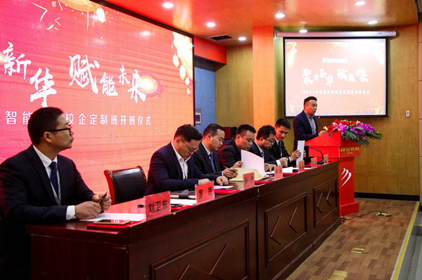 “聚力新華，賦能未來(lái)”—南京新華VR智能家居校企定制班開(kāi)班儀式圓滿成功