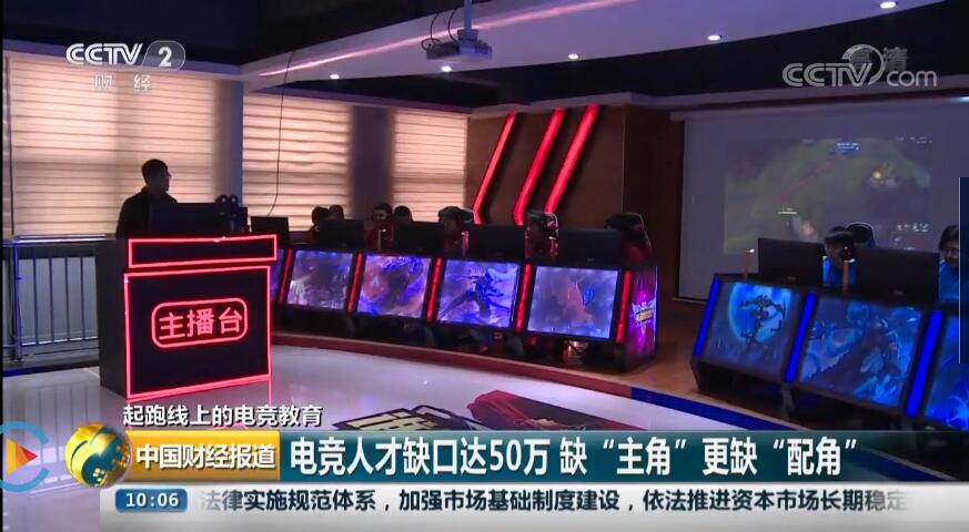 南京新華將攜手人人體育，開創(chuàng)電競(jìng)新媒體教育新方向