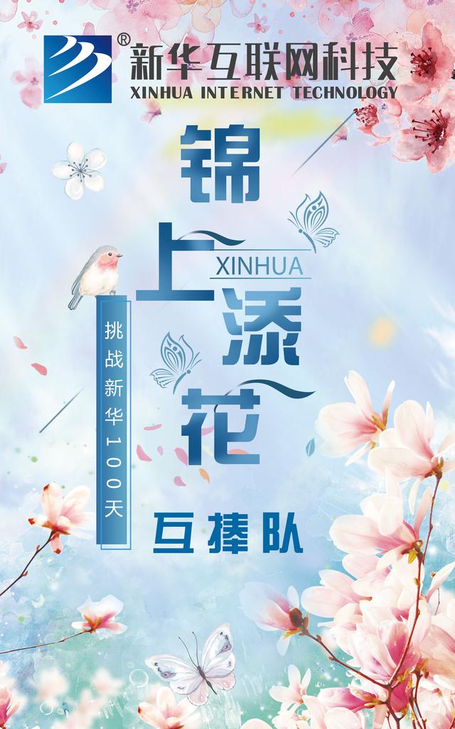 南京新華100天成長打卡計劃，等你來挑戰(zhàn)！