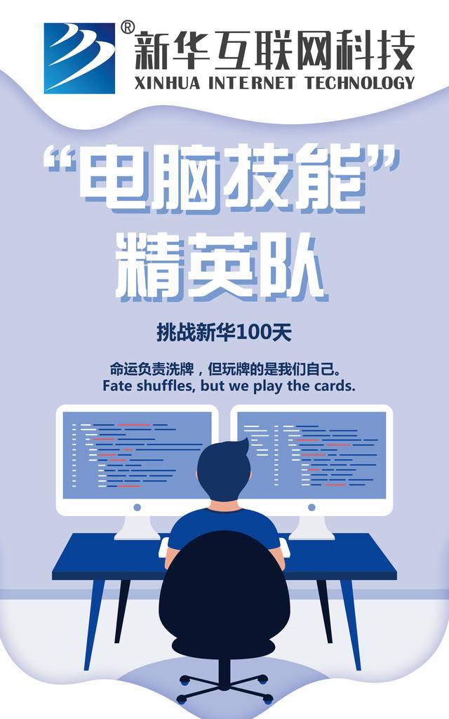 南京新華100天成長打卡計劃，等你來挑戰(zhàn)！