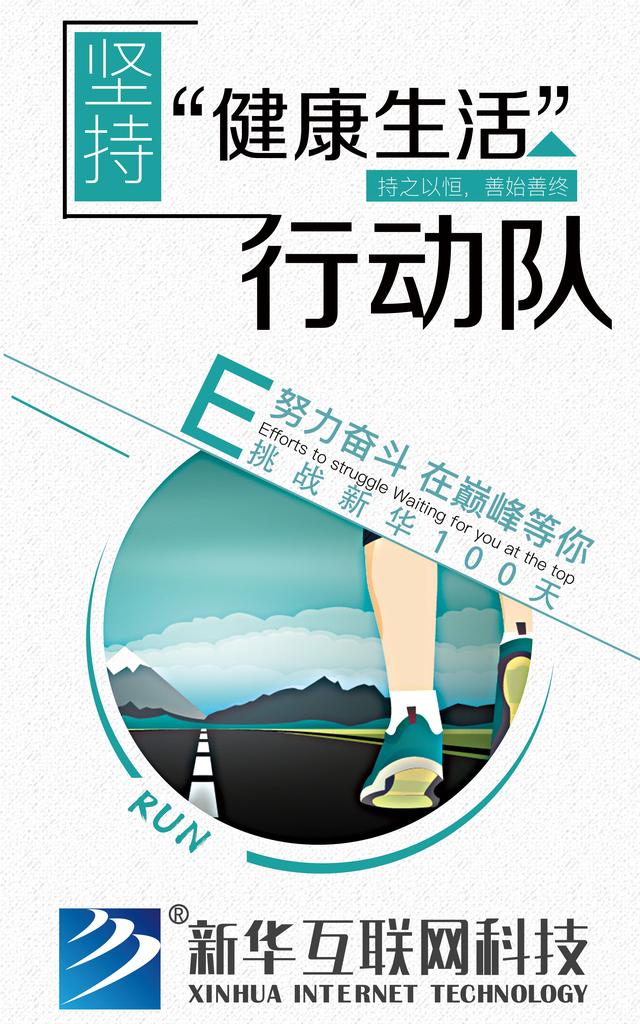南京新華100天成長打卡計劃，等你來挑戰(zhàn)！