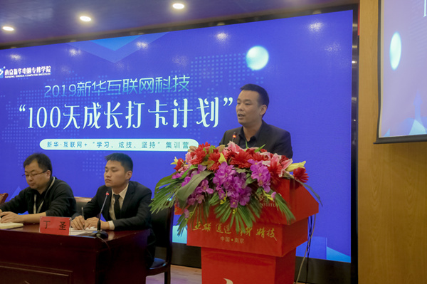 南京新華100天成長打卡計劃，等你來挑戰(zhàn)！