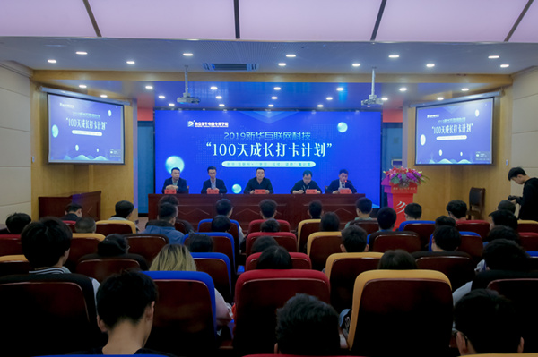 南京新華100天成長打卡計劃，等你來挑戰(zhàn)！