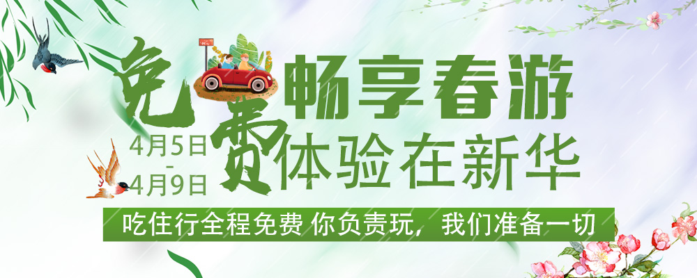 企業(yè)游學(xué)，刷新職場新印象