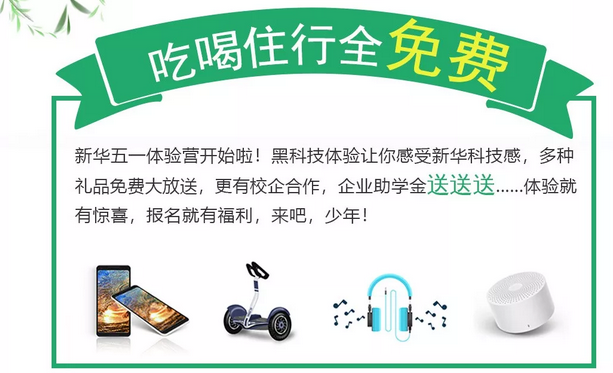 敲黑板！兩天一夜，玩轉(zhuǎn)你的五一假期