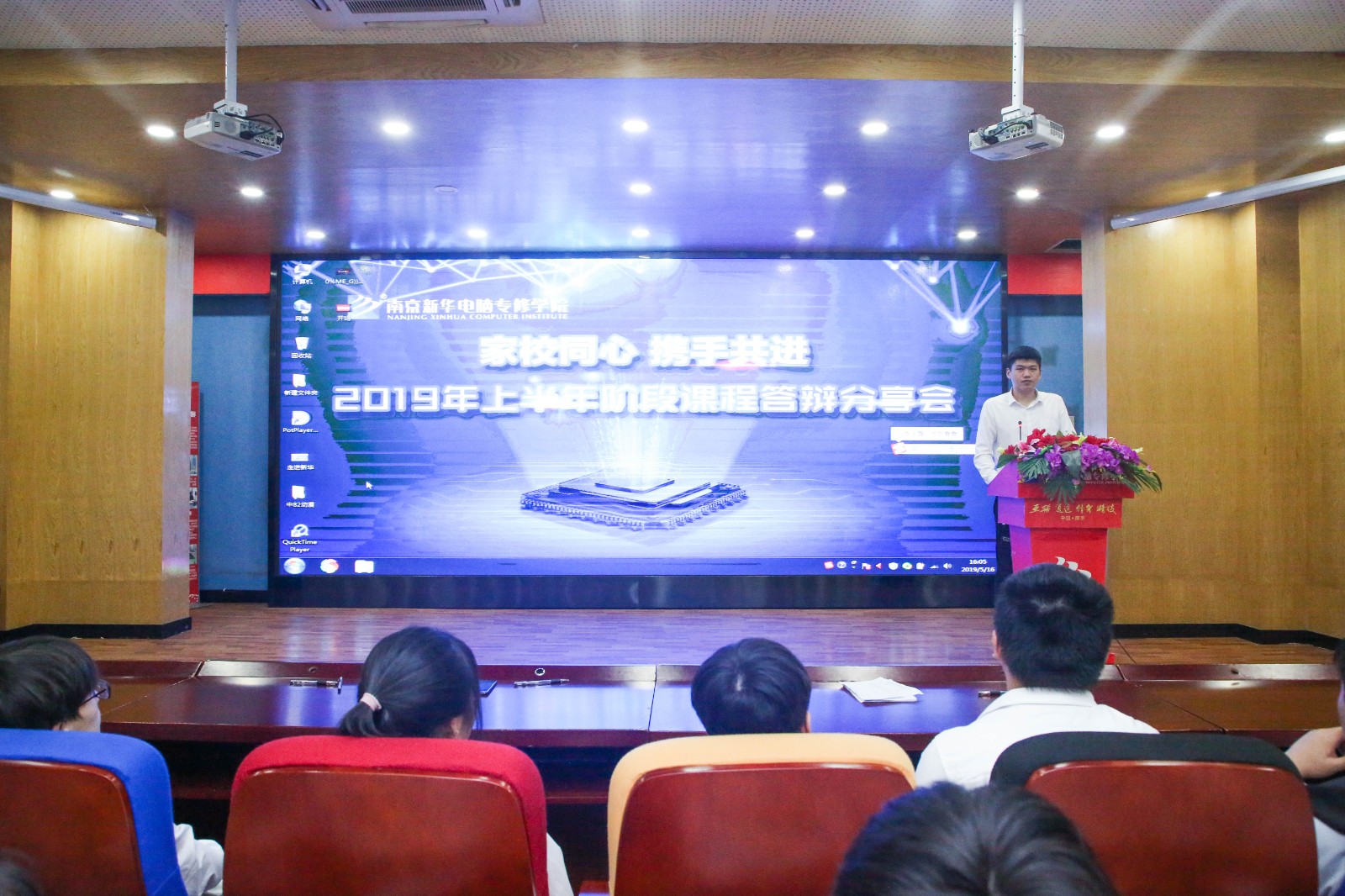 家校同心，攜手共進(jìn)，2019年上半年階段結(jié)課答辯分享會(huì)