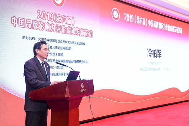 2019第五屆中國品牌影響力評(píng)價(jià)成果發(fā)布活動(dòng)典禮盛大開幕，新華教育載譽(yù)而歸