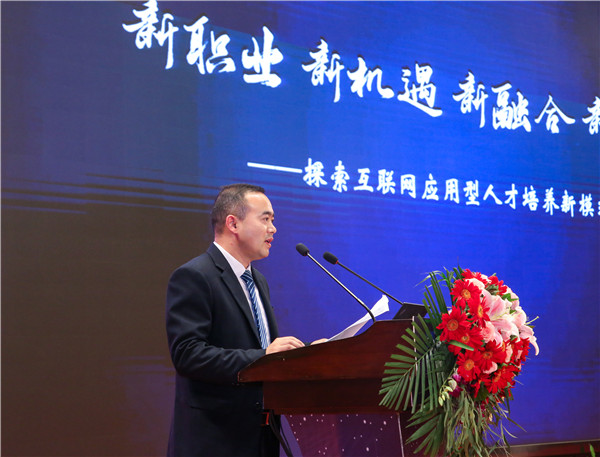 江蘇省第二屆互聯(lián)網(wǎng)人才培養(yǎng)高峰論壇 暨產(chǎn)教融合合作簽約儀式盛大開(kāi)幕！