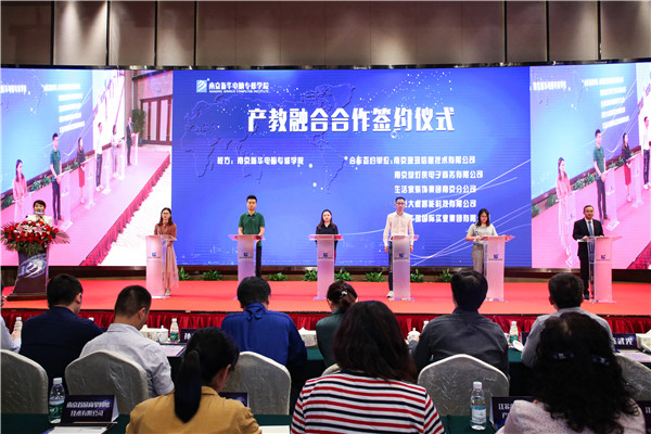 江蘇省第二屆互聯(lián)網(wǎng)人才培養(yǎng)高峰論壇 暨產(chǎn)教融合合作簽約儀式盛大開(kāi)幕！