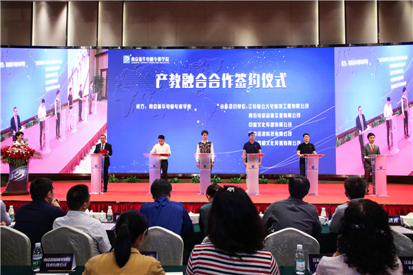 江蘇省第二屆互聯(lián)網(wǎng)人才培養(yǎng)高峰論壇 暨產(chǎn)教融合合作簽約儀式盛大開(kāi)幕！