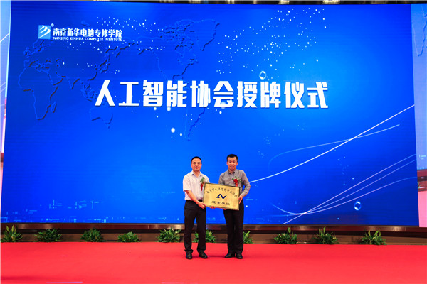 江蘇省第二屆互聯(lián)網(wǎng)人才培養(yǎng)高峰論壇 暨產(chǎn)教融合合作簽約儀式盛大開(kāi)幕！