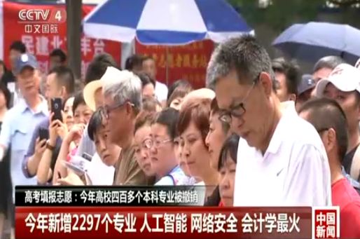 考完填志愿，你應(yīng)該了解的新增最火<a href=http://njxh.cn target=_blank class=infotextkey>專業(yè)</a>：人工智能與網(wǎng)絡(luò)安全