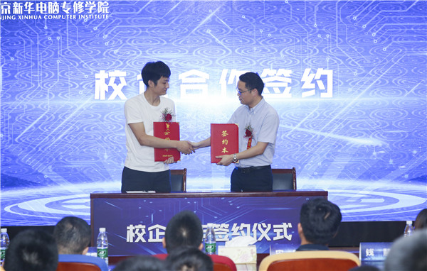熱烈祝賀電子商務(wù)（全網(wǎng)新媒體)<a href=http://njxh.cn target=_blank class=infotextkey>專業(yè)</a>升級發(fā)布會暨新華淘寶大學(xué)青橙計(jì)劃啟動儀式圓滿落幕！
