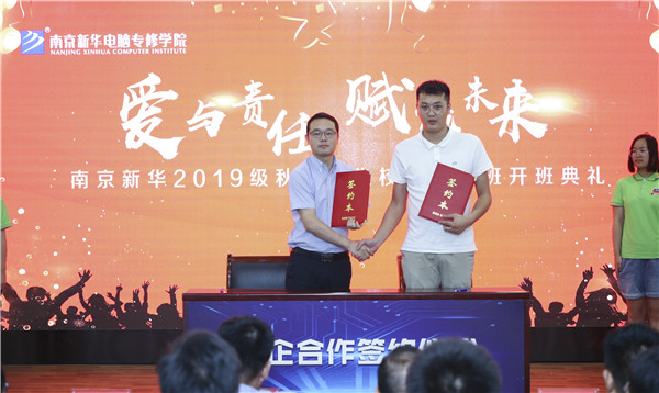 校企簽約，共同育人，合作共贏