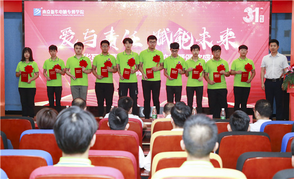 “愛與責(zé)任，賦能未來”新華互聯(lián)網(wǎng)科技31周年校慶暨頒獎盛典圓滿落幕！