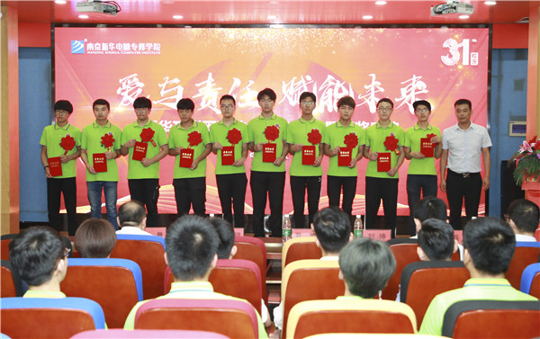 “愛與責(zé)任，賦能未來”新華互聯(lián)網(wǎng)科技31周年校慶暨頒獎盛典圓滿落幕！