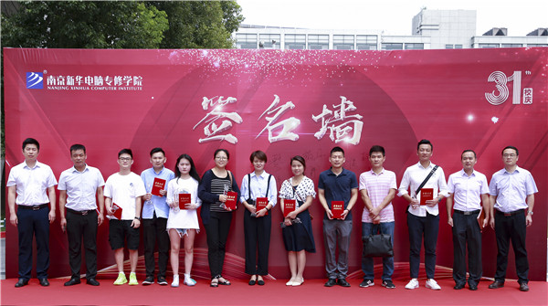 “愛與責(zé)任，賦能未來”新華互聯(lián)網(wǎng)科技31周年校慶暨頒獎盛典圓滿落幕！
