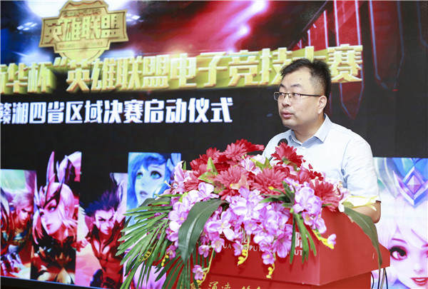 2019年“新華杯”英雄聯(lián)盟電子競(jìng)技大賽皖蘇贛湘四省區(qū)域決賽順利舉行！
