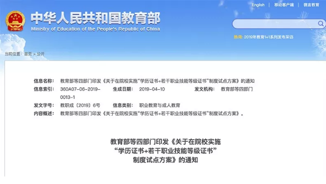 新華考證指南|學(xué)技術(shù)要不要考證？考哪些證書更有用？