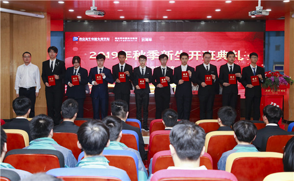 2019年秋季新生開班典禮圓滿落幕！