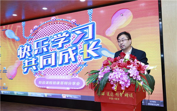 2019秋季新生階段課程結(jié)課答辯分享會圓滿落幕！