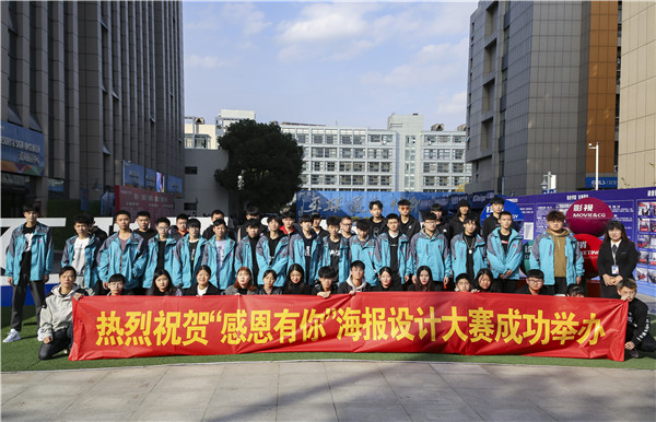 咻！前方為您發(fā)來南京新華“感恩有你”平面海報(bào)設(shè)計(jì)大賽的獲獎(jiǎng)捷報(bào)啦！