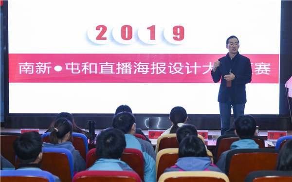 直擊現(xiàn)場(chǎng)——南京新華·屯和直播海報(bào)設(shè)計(jì)大賽復(fù)賽重磅來(lái)襲！