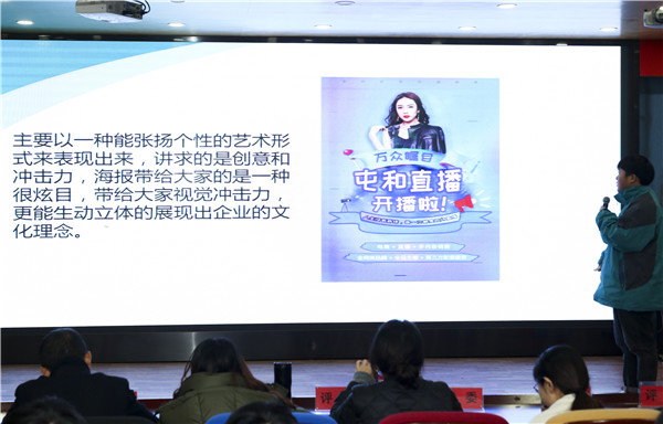 直擊現(xiàn)場(chǎng)——南京新華·屯和直播海報(bào)設(shè)計(jì)大賽復(fù)賽重磅來(lái)襲！
