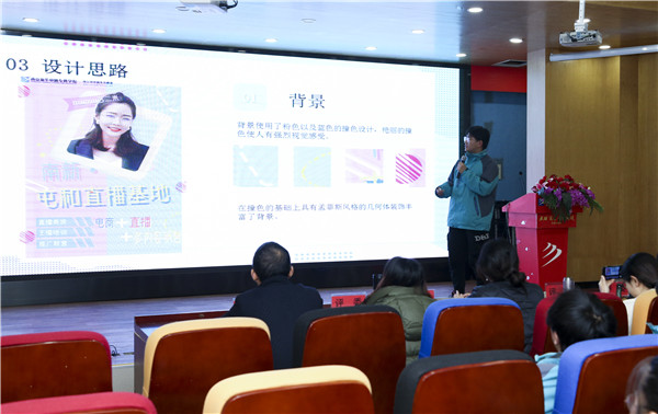 直擊現(xiàn)場(chǎng)——南京新華·屯和直播海報(bào)設(shè)計(jì)大賽復(fù)賽重磅來(lái)襲！