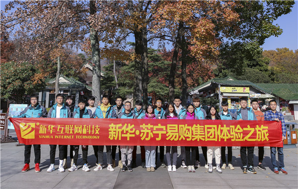 歡樂(lè)不散場(chǎng)，溫暖依然在：新華·阿里、蘇寧科技體驗(yàn)之旅