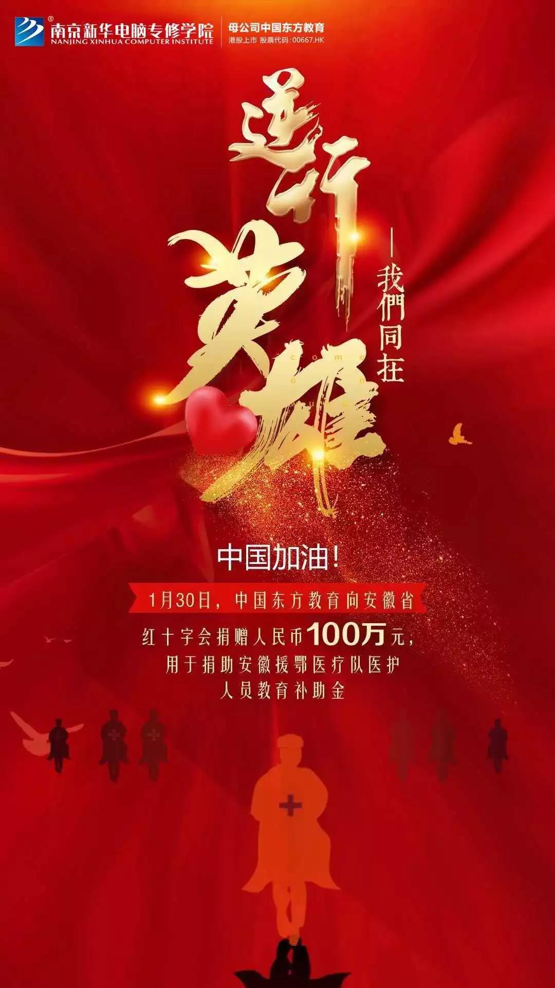 3000萬(wàn)“抗疫”教育基金守護(hù)夢(mèng)想免費(fèi)學(xué)！快來(lái)看符合哪些條件可以申請(qǐng)！