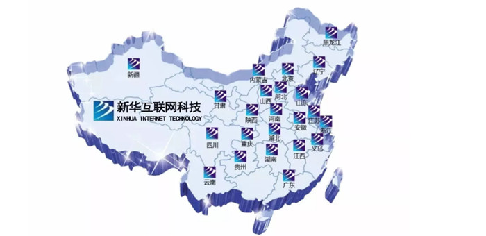 新華互聯(lián)網(wǎng)科技再登央視，大品牌，更信賴！