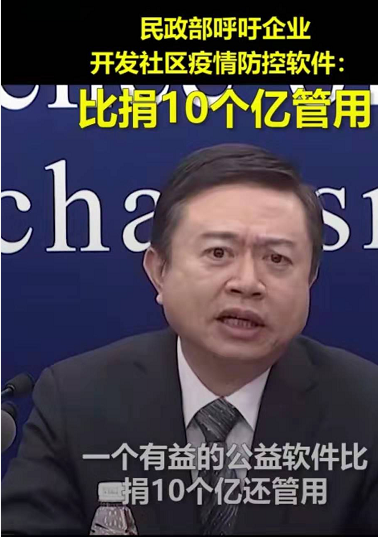 點贊！民政部呼吁技術(shù)支持很重要