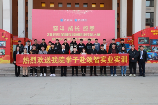 春風(fēng)到 就業(yè)忙 新華互聯(lián)網(wǎng)科技2020年春季線上招聘會開幕！