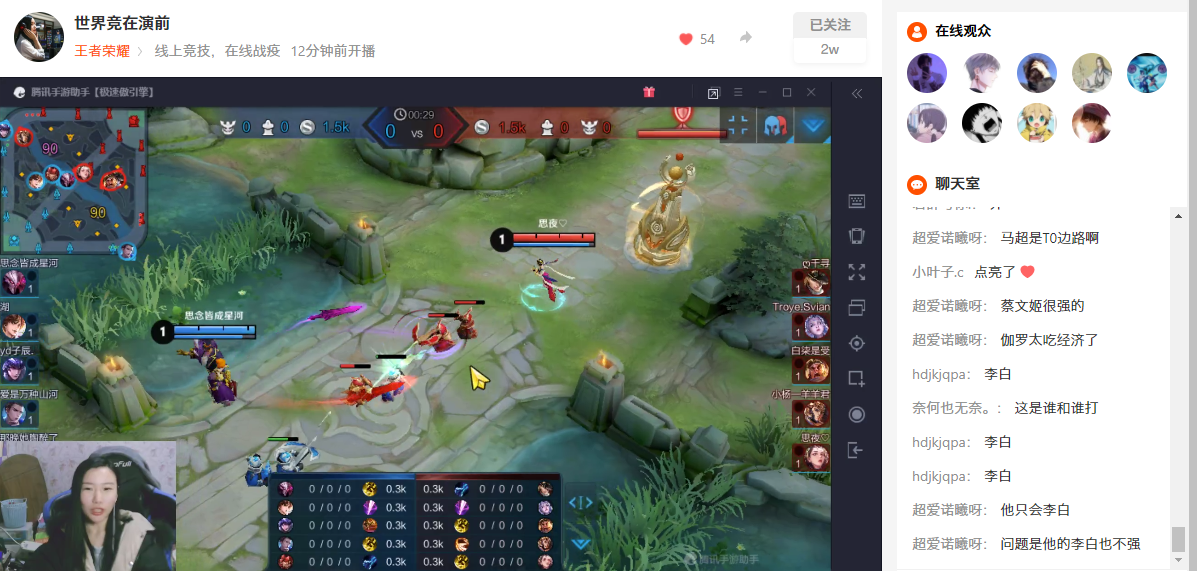 相約新華·等你來團(tuán)丨2020“新華杯”王者榮耀爭霸賽正式開賽！