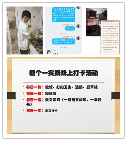 放松，停課不停學，運動戰(zhàn)“疫，南新在行動！