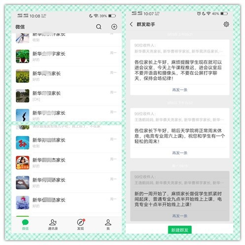 放松，停課不停學，運動戰(zhàn)“疫，南新在行動！