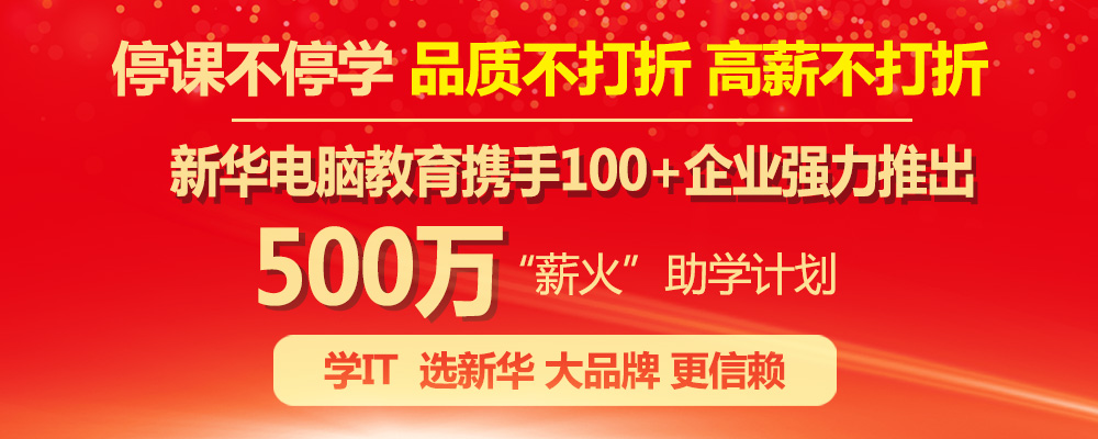 凝聚品牌力量，致力于職業(yè)技能教育全面發(fā)展