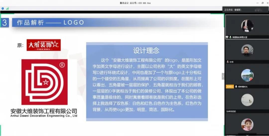 停課不停學，南京新華階段課程“云”答辯來了！