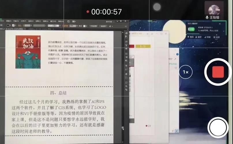 停課不停學，南京新華階段課程“云”答辯來了！